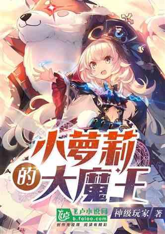 救援美丽小姑娘